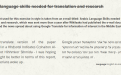 Process of Google translating global intelligence